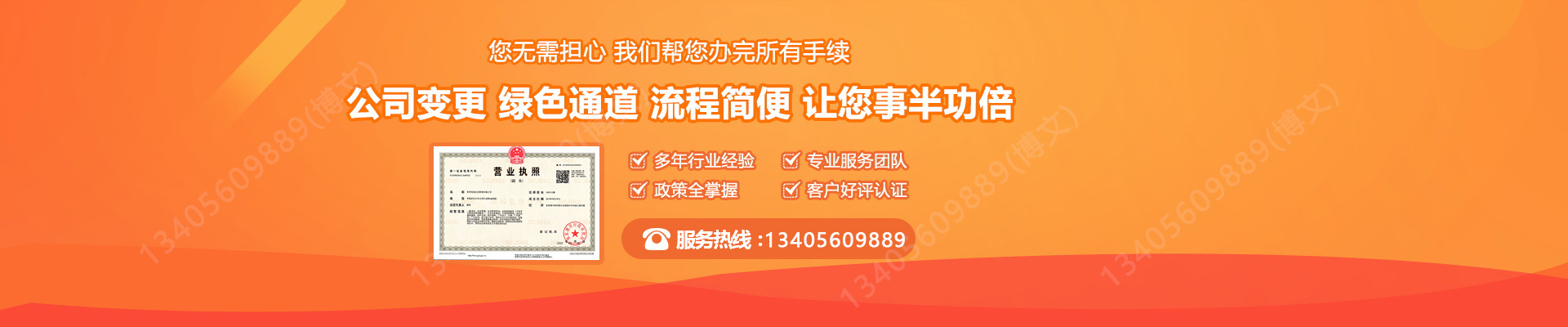 绛县工商变更服务内容