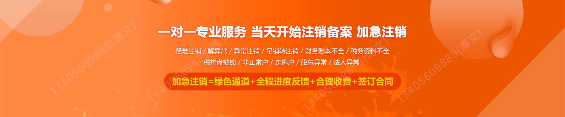 绛县工商注销
